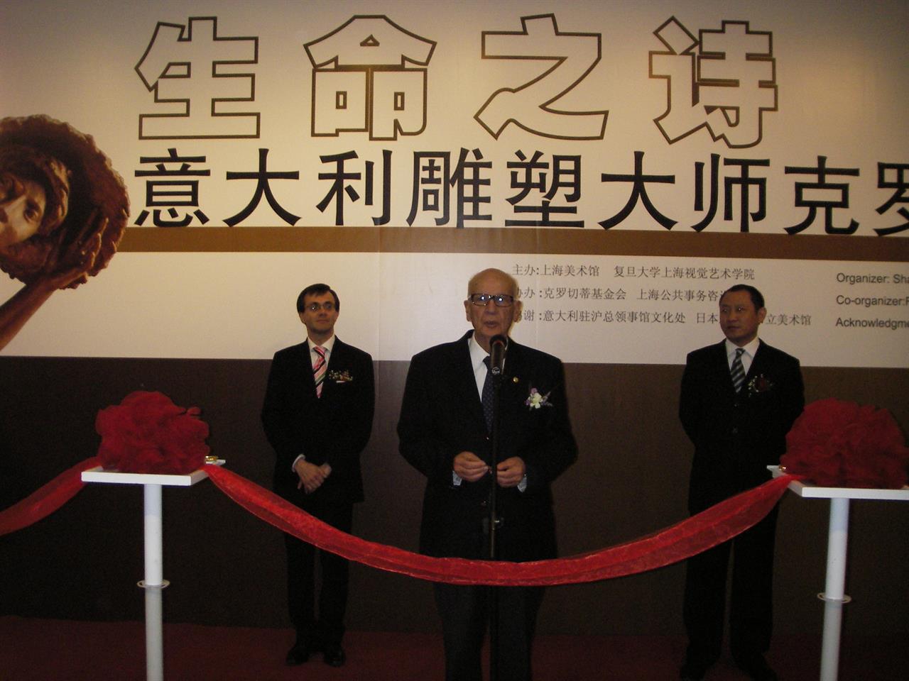 MOSTRA DI VENANZO CROCETTI