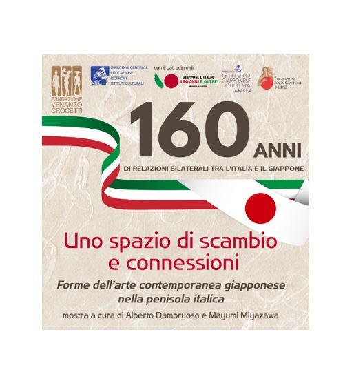 UNO  SPAZIO  DI  SCAMBI  E  CONNESSIONI