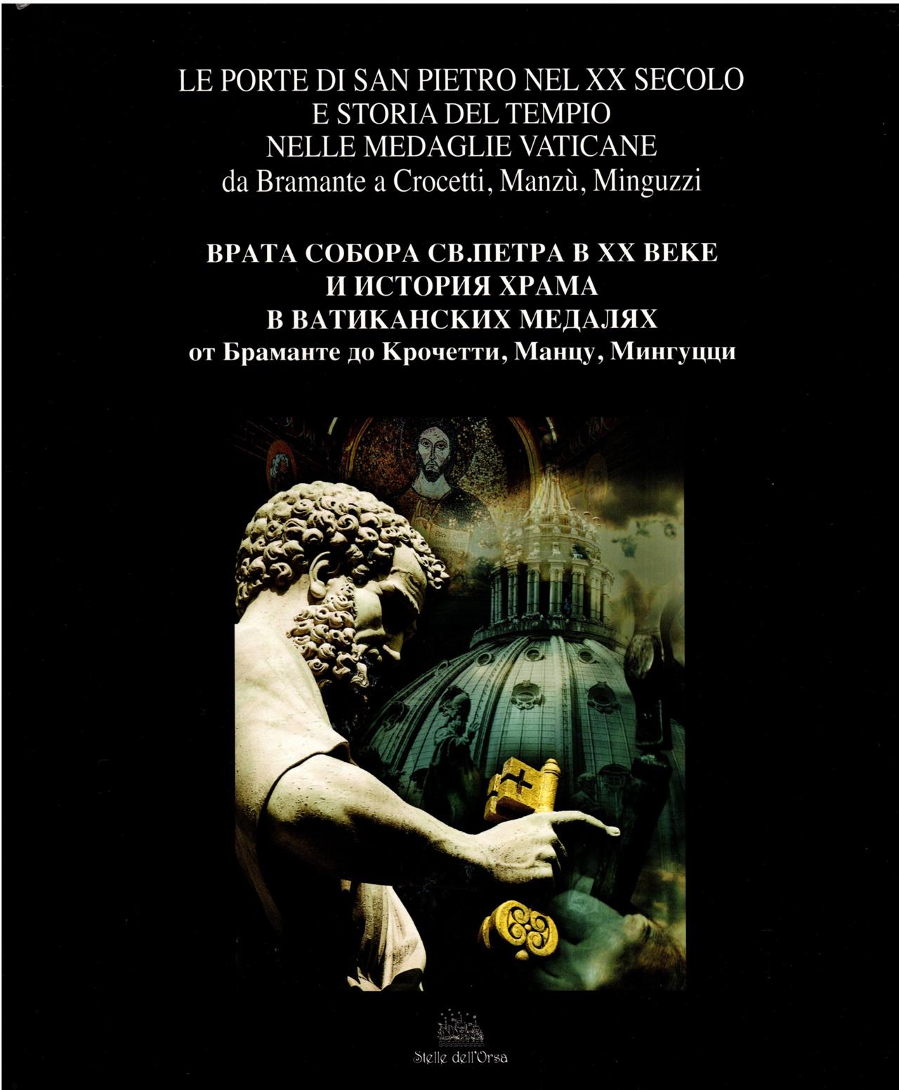 Le porte di San Pietro nel XX secolo e storia del tempio nelle medaglie vaticane